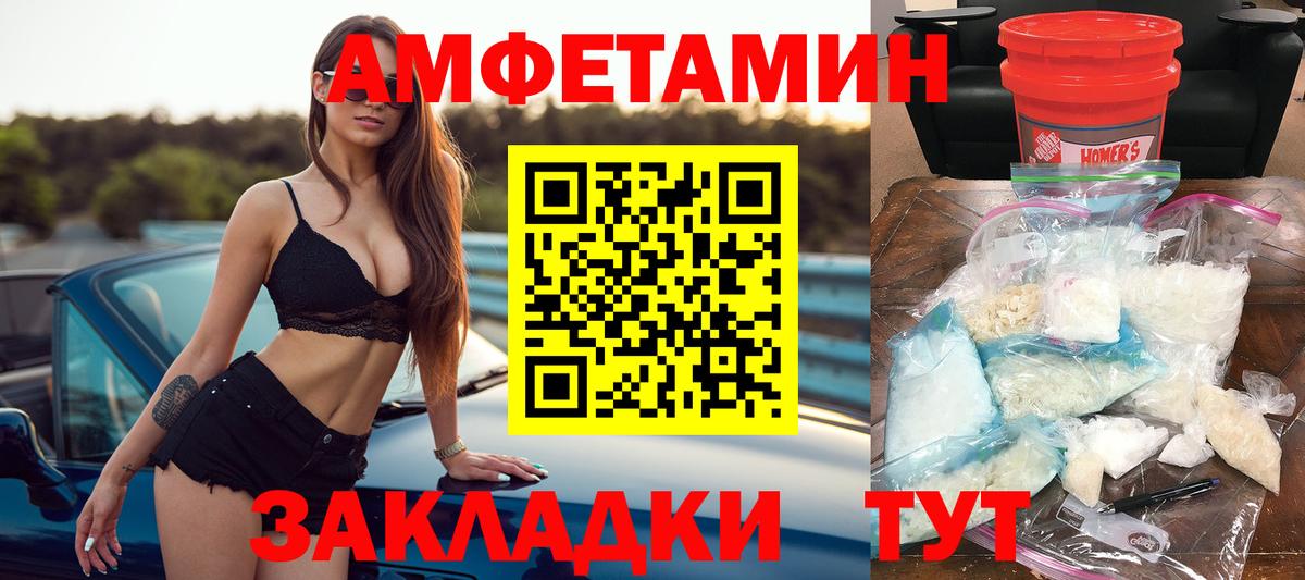 АМФ Premium Сибай