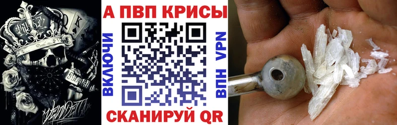 A-PVP мука  Сибай 