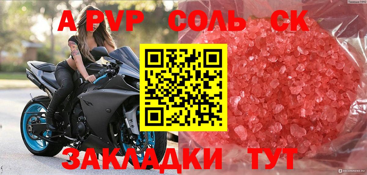 Alfa_PVP Crystall  A-PVP кристаллы  Альфа ПВП крисы CK  продажа наркотиков  Сибай  Вход с VPN 