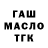 Еда ТГК марихуана Saul Teutle