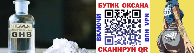 БУТИРАТ оксибутират  mega зеркало  Сибай  купить закладку 