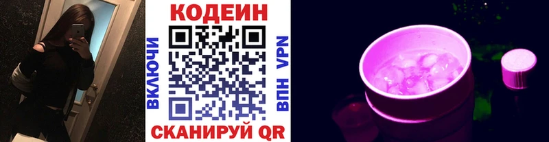 мега онион  Сибай  Codein напиток Lean (лин)  цены наркотик 