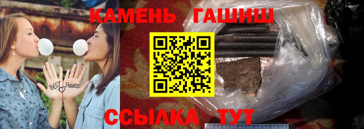 ГАШИШ  ГАШ хэш  Вход с VPN  Сибай  Гашиш убойный 