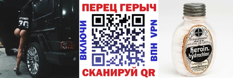 Героин герыч  Сибай 