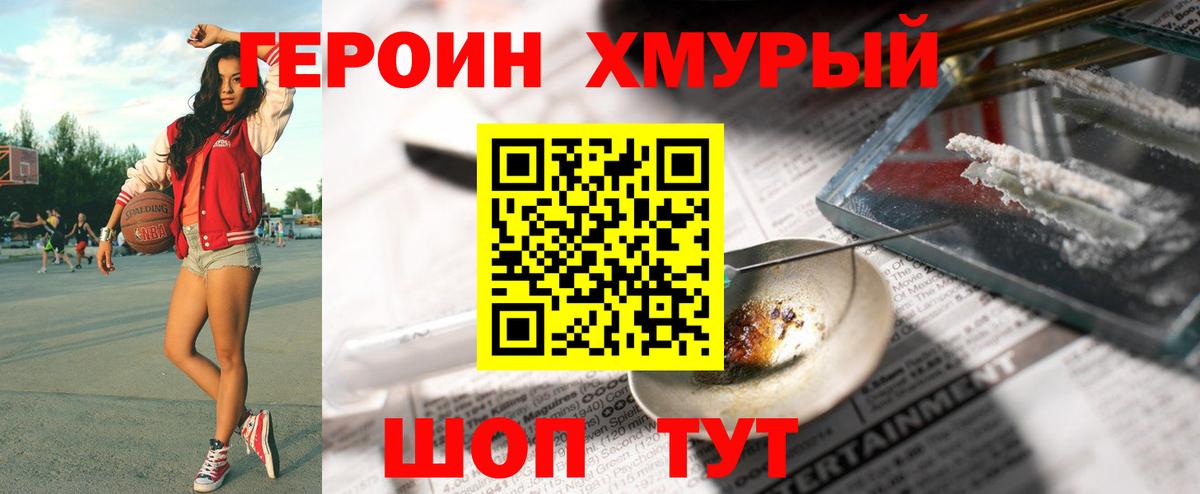 ГЕРОИН гречка  Вход с VPN  Сибай 