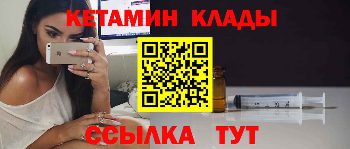 КЕТАМИН VHQ  Вход с VPN  КЕТАМИН VHQ  Сибай 
