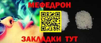 меф VHQ Ливны
