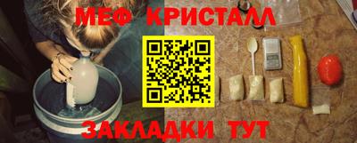 меф VHQ Ливны