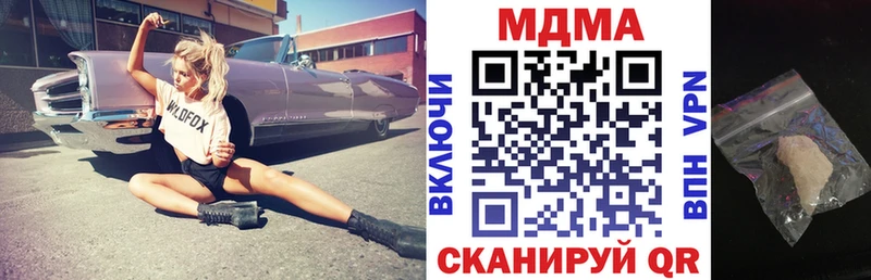 МДМА crystal  Сибай 