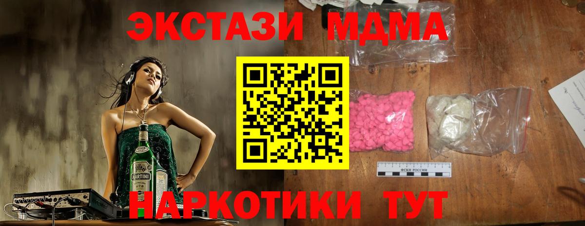 MDMA Molly  Вход с VPN  Сибай  МДМА молли 