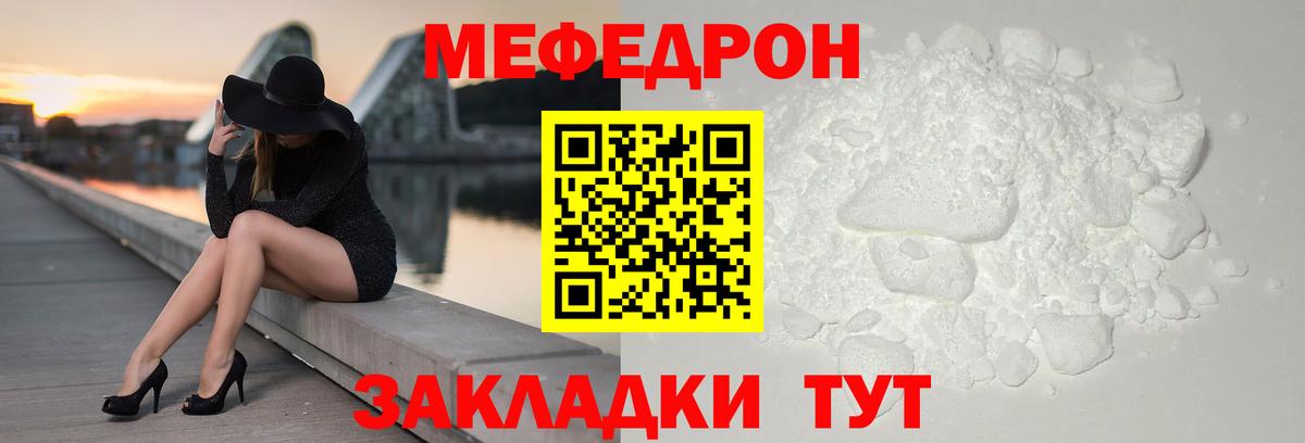 Меф мяу мяу кристаллы Сибай