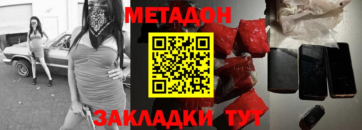 МЕТАДОН белоснежный  Вход с VPN  Сибай  Метадон кристалл 