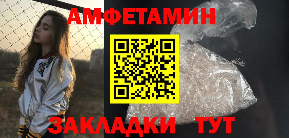 МЕТАМФЕТАМИН мет Сибай