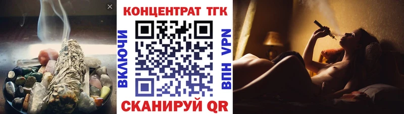 наркошоп  Сибай  ТГК концентрат 