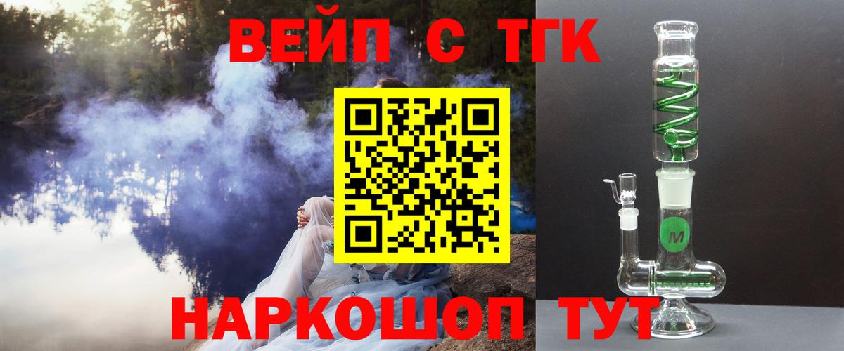 Сибай  ТГК вейп с тгк  Вход с VPN 